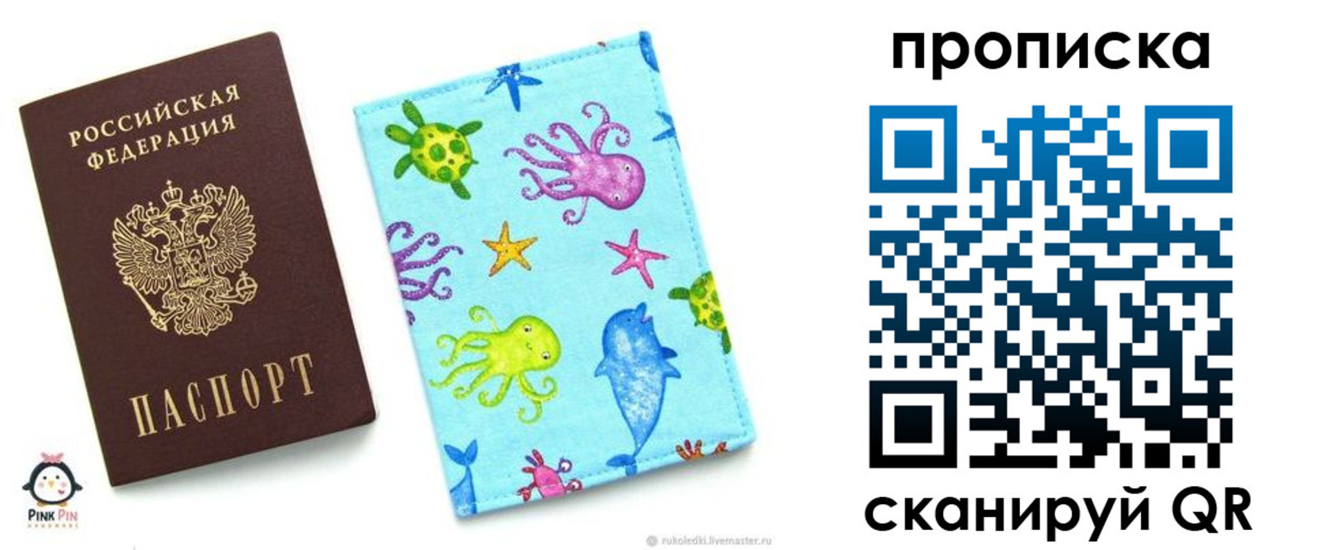 регистрация для школы в Асино