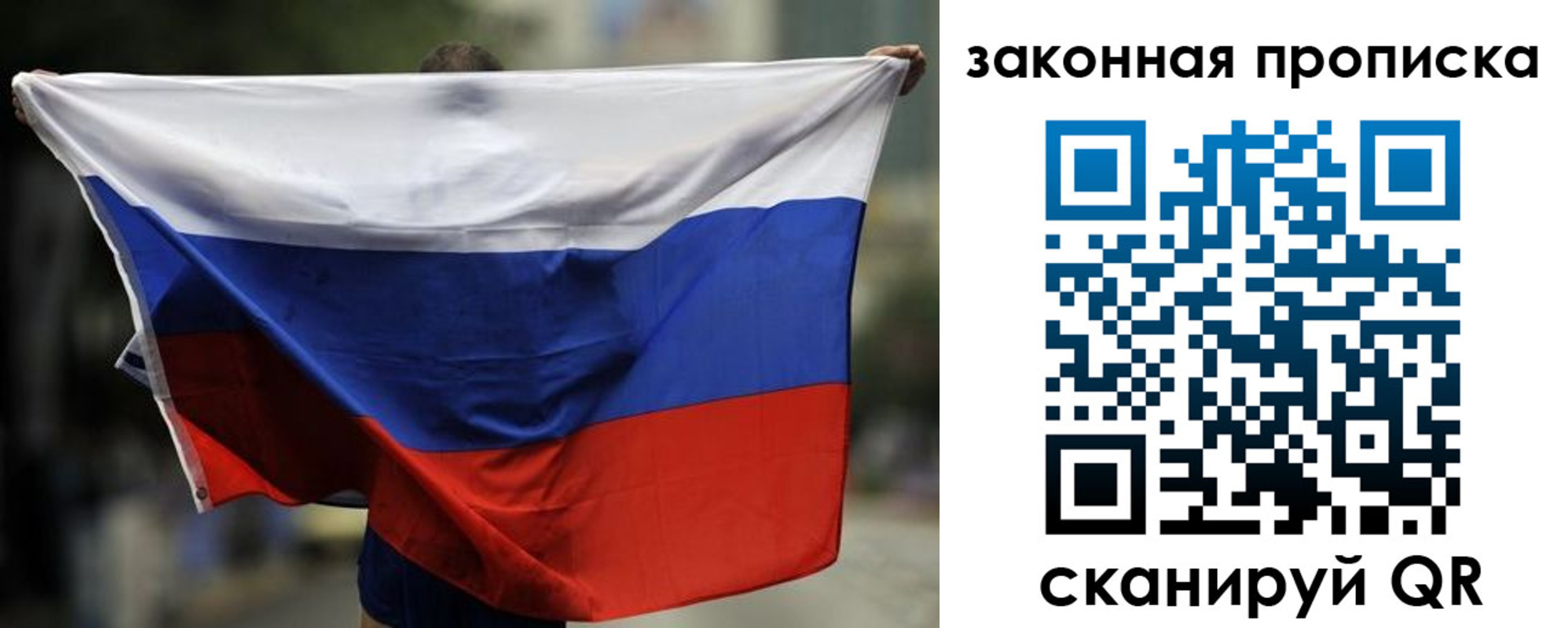 временная регистрация гарантия в Асино