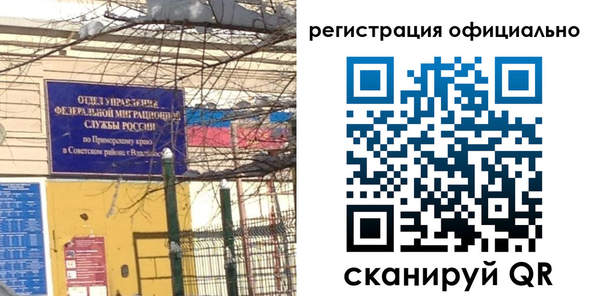 где прописаться в Асино