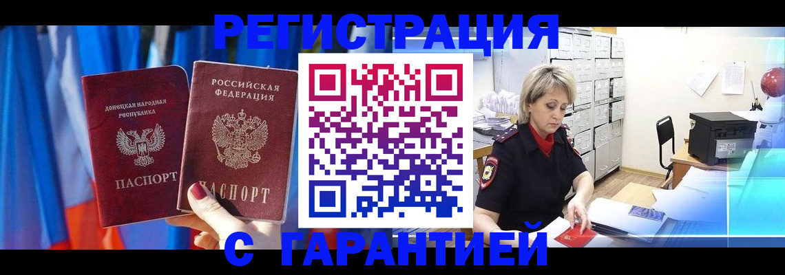 регистрация для школы в Асино