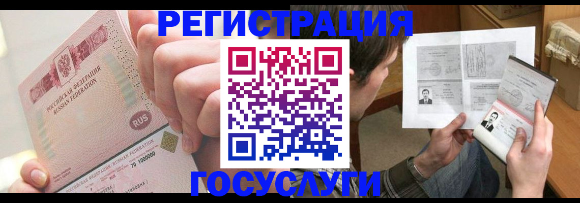 прописка для кредита в Асино