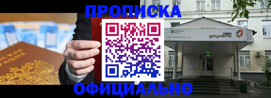 временная регистрация госуслуги в Асино